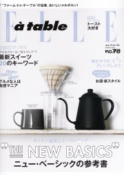 ELLE a table��2015ǯ3��� ��