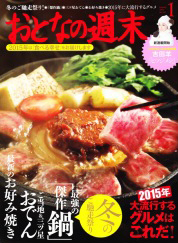 �֤��Ȥʤν�����2015ǯ1��� ��