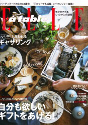 ��ELLE��a table��2015ǯ1��� ��