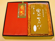 〔夢乃出会い〕＋蜜芋バーセット【化粧箱入り】
